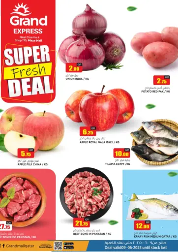 Super Fresh Deal من جراند هايبرماركت الوكرة قطر